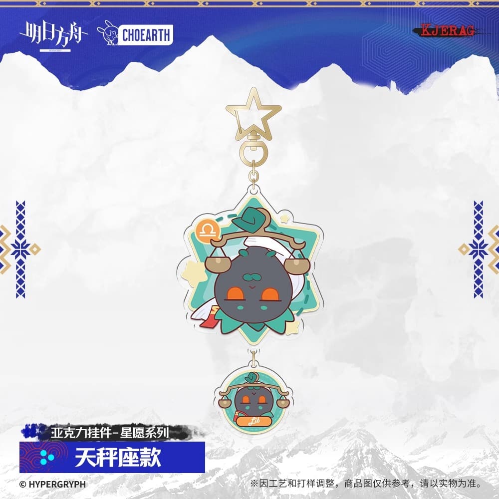 Arknights Acrylic Pendant - Star Wish Series - Image 12