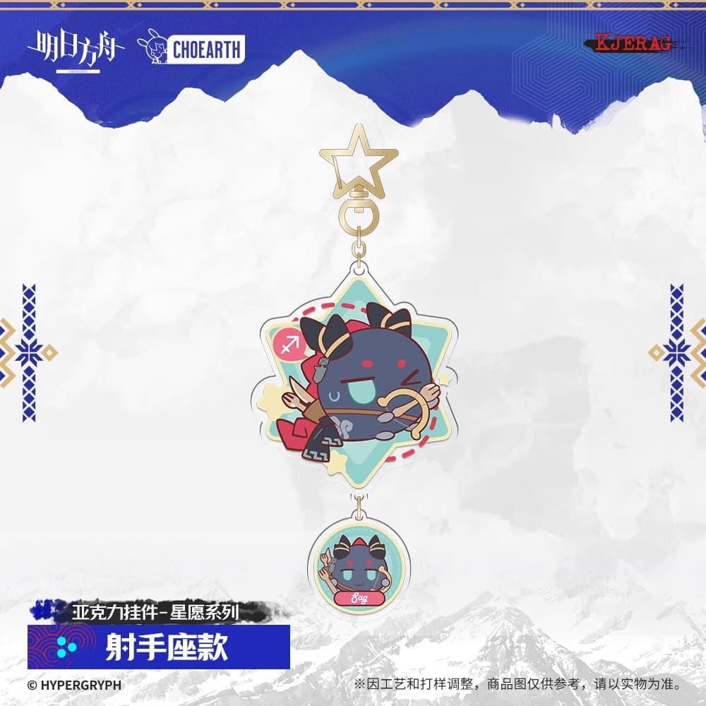 Arknights Acrylic Pendant - Star Wish Series - Image 14