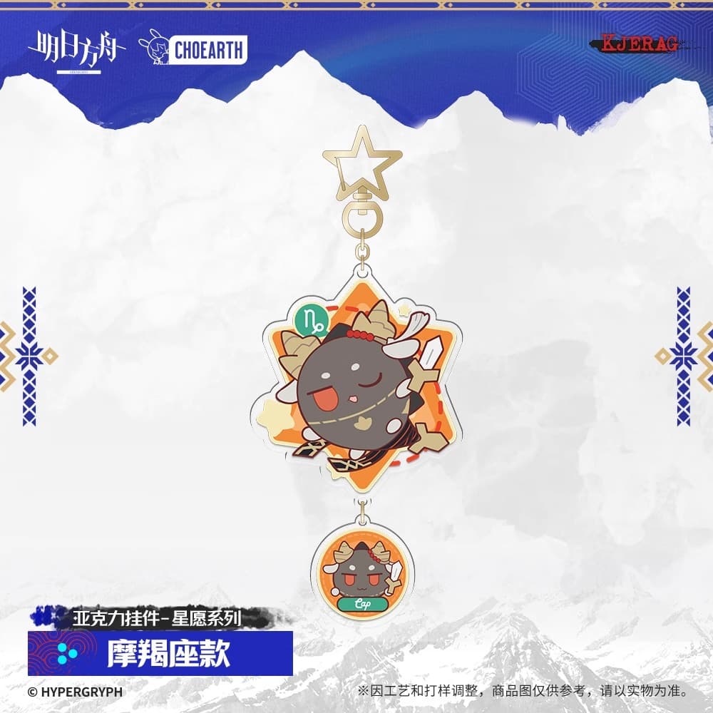 Arknights Acrylic Pendant - Star Wish Series - Image 15