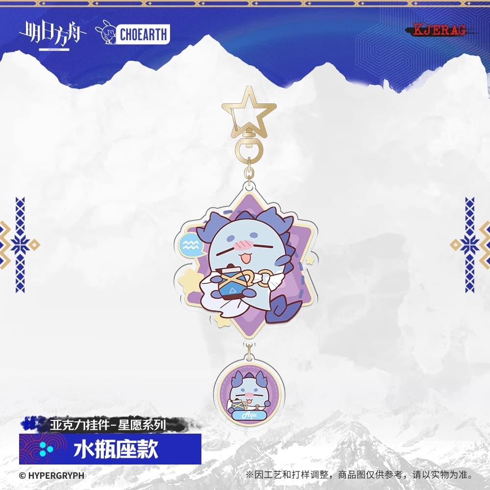 Arknights Acrylic Pendant - Star Wish Series - Image 16