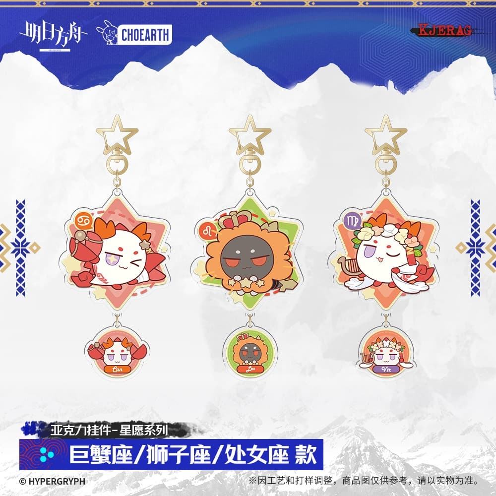 Arknights Acrylic Pendant - Star Wish Series - Image 3