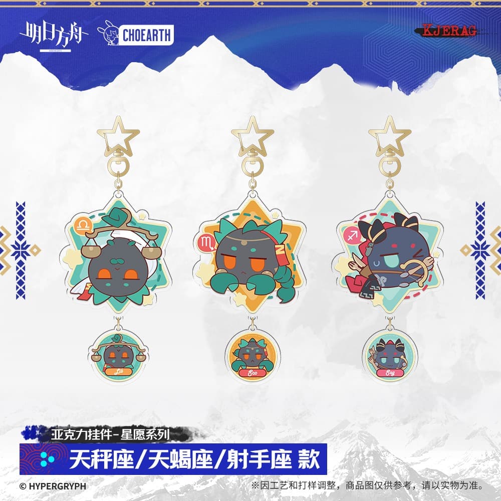 Arknights Acrylic Pendant - Star Wish Series - Image 5