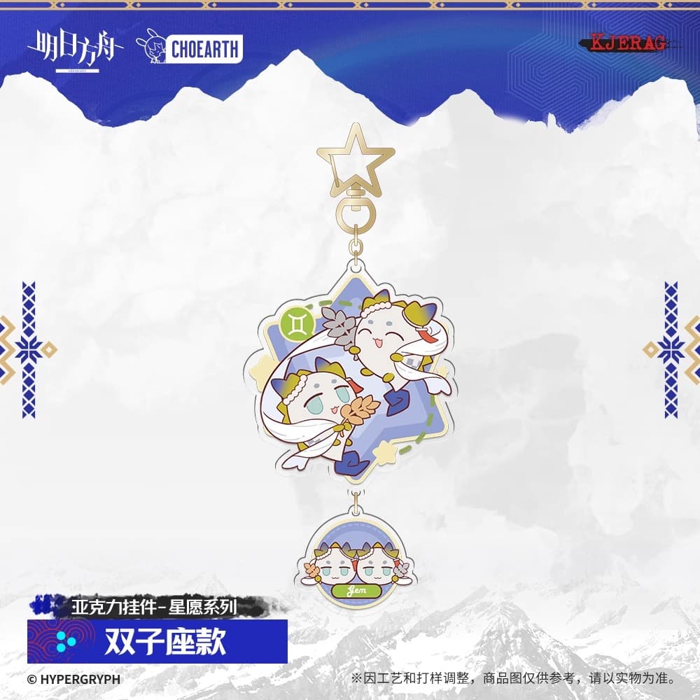 Arknights Acrylic Pendant - Star Wish Series - Image 8