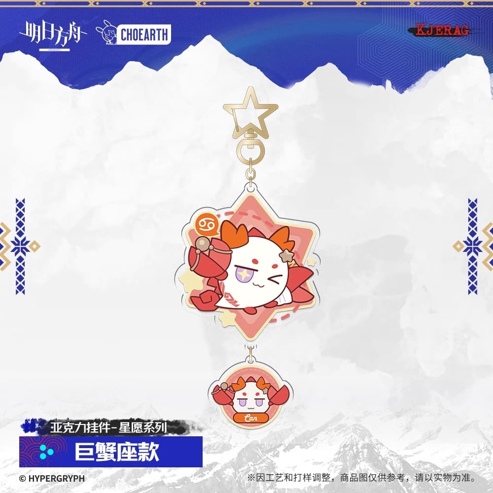 Arknights Acrylic Pendant - Star Wish Series - Image 9
