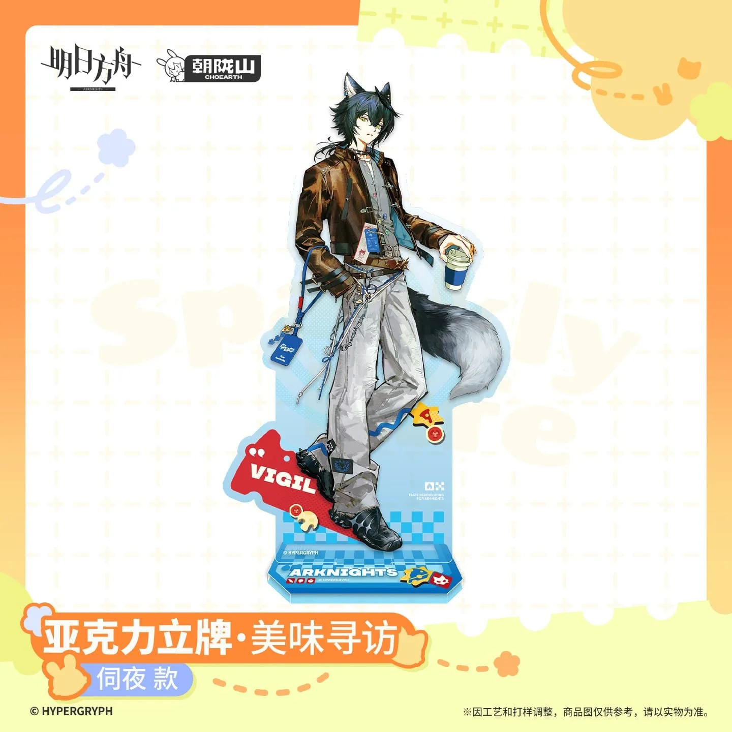 [Pre-sale] Arknights Acrylic Standee - Delicious Quest - Image 2