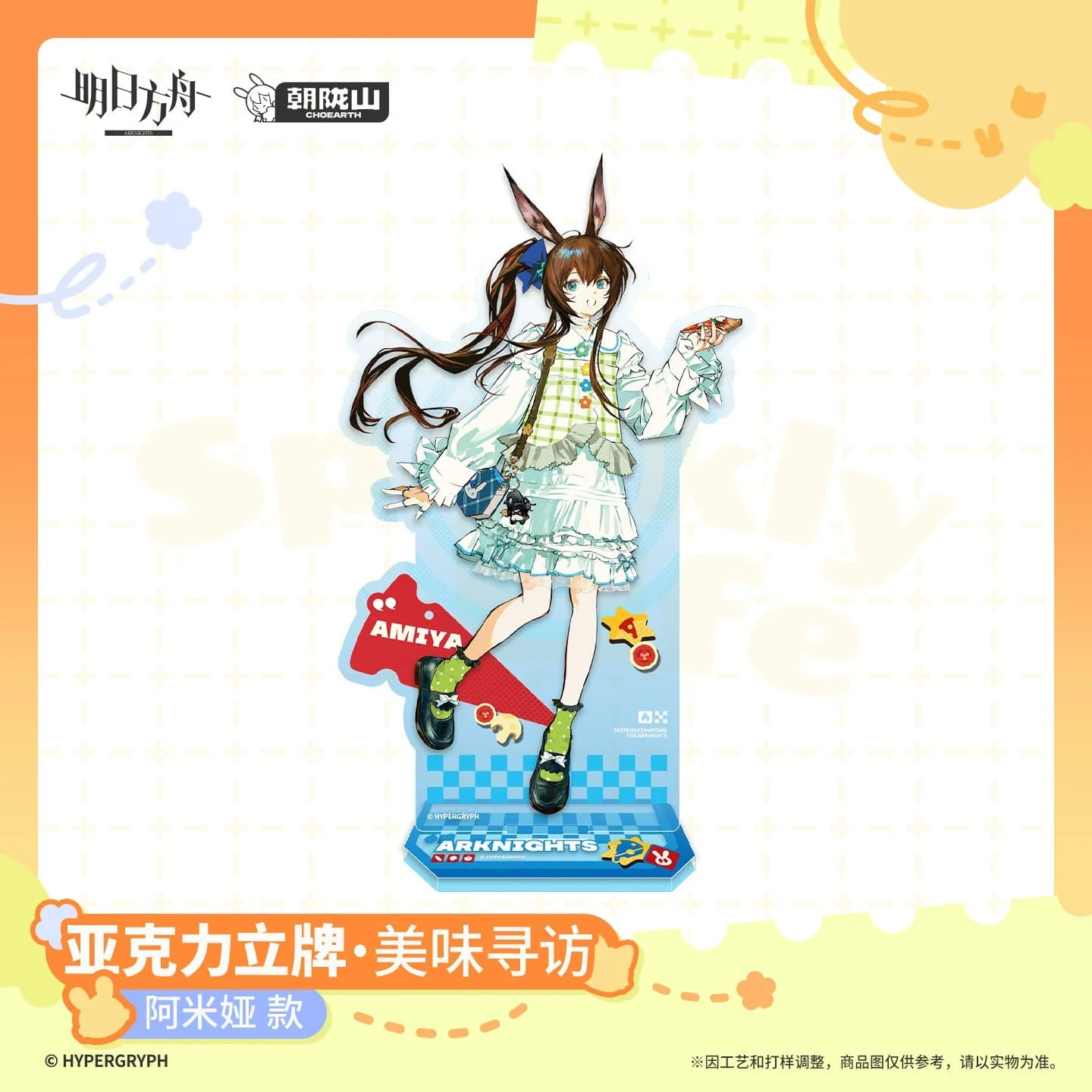 [Pre-sale] Arknights Acrylic Standee - Delicious Quest - Image 3