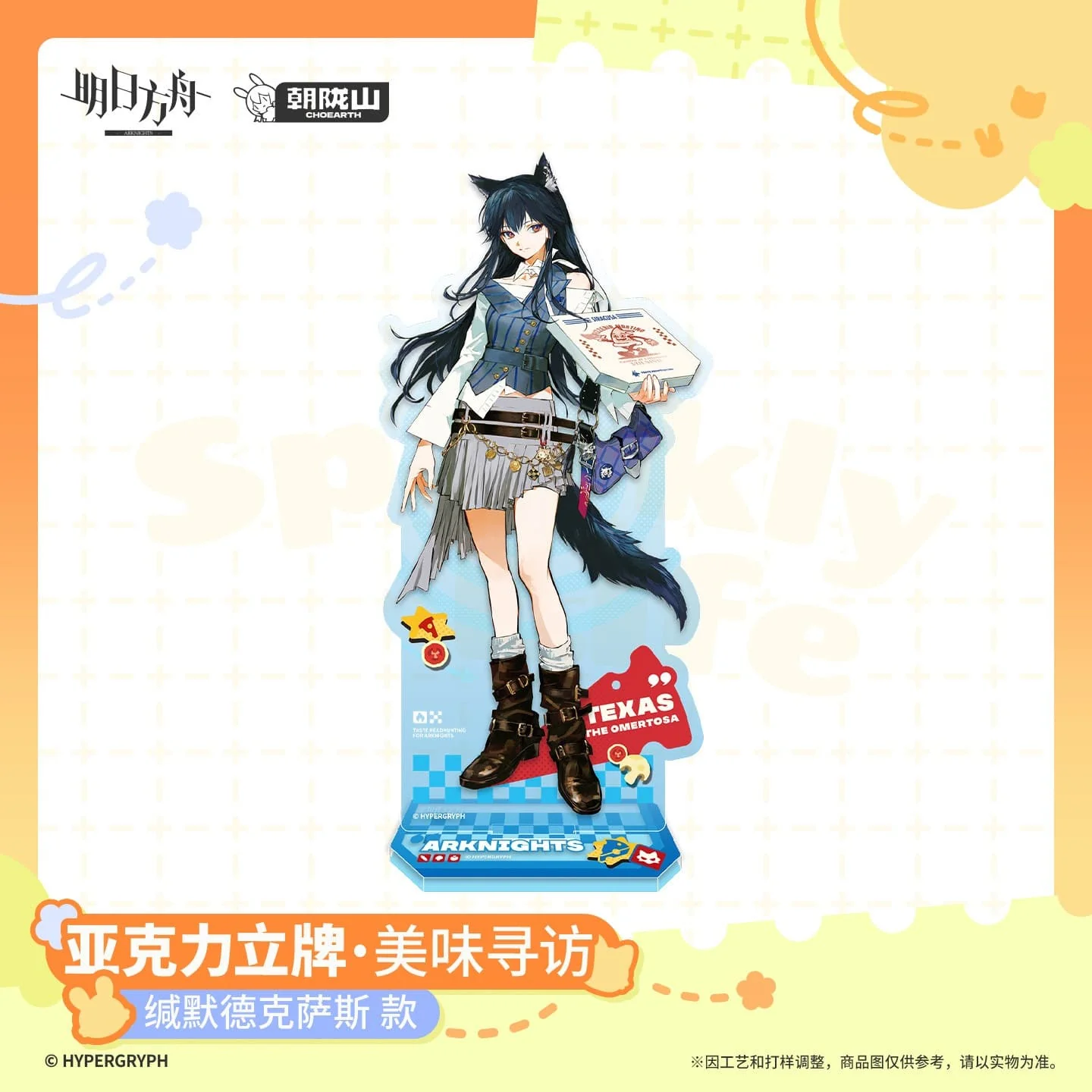 [Pre-sale] Arknights Acrylic Standee - Delicious Quest - Image 4
