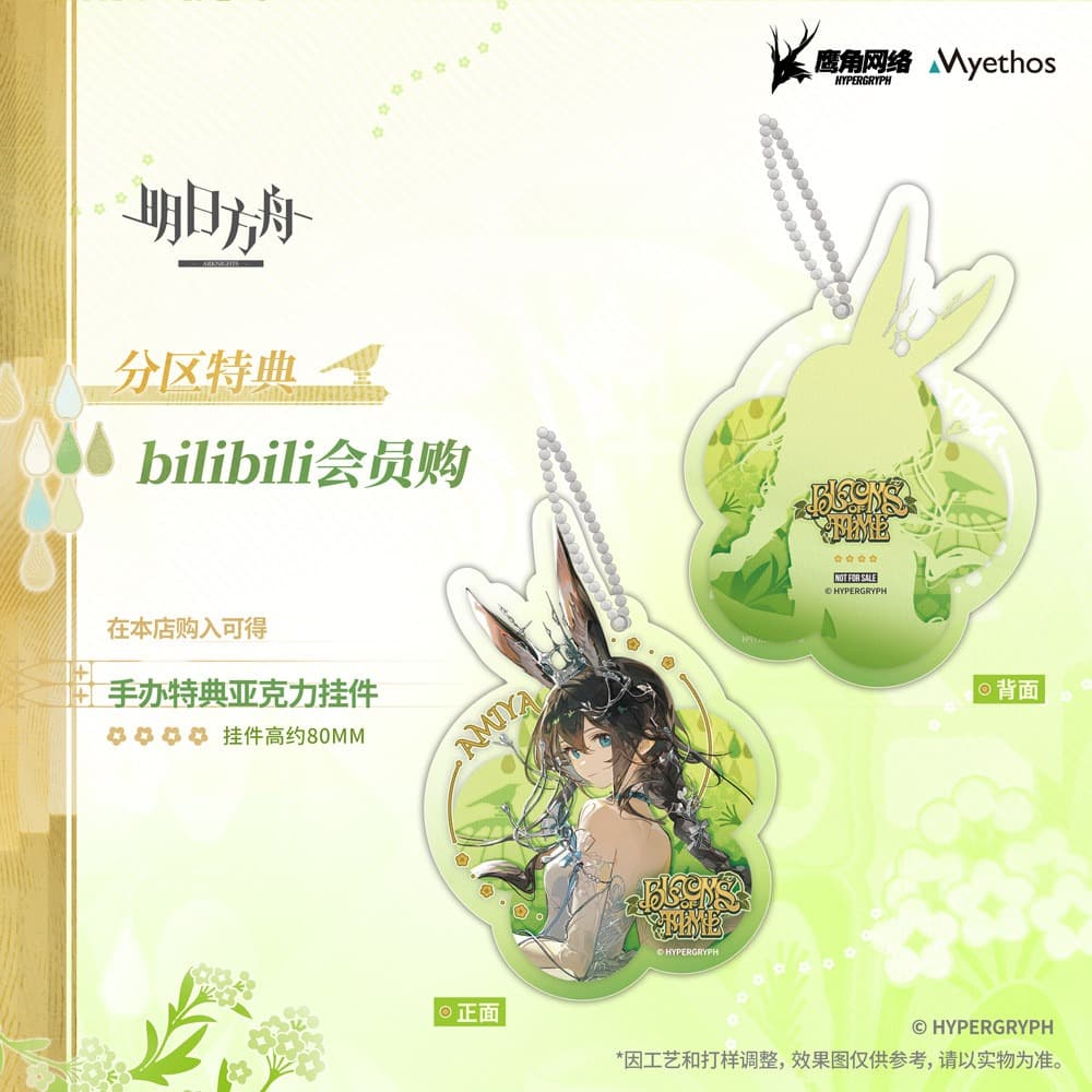 [Pre-sale] Arknights Amiya 1/7 Figure-Blooms of Time - Image 2