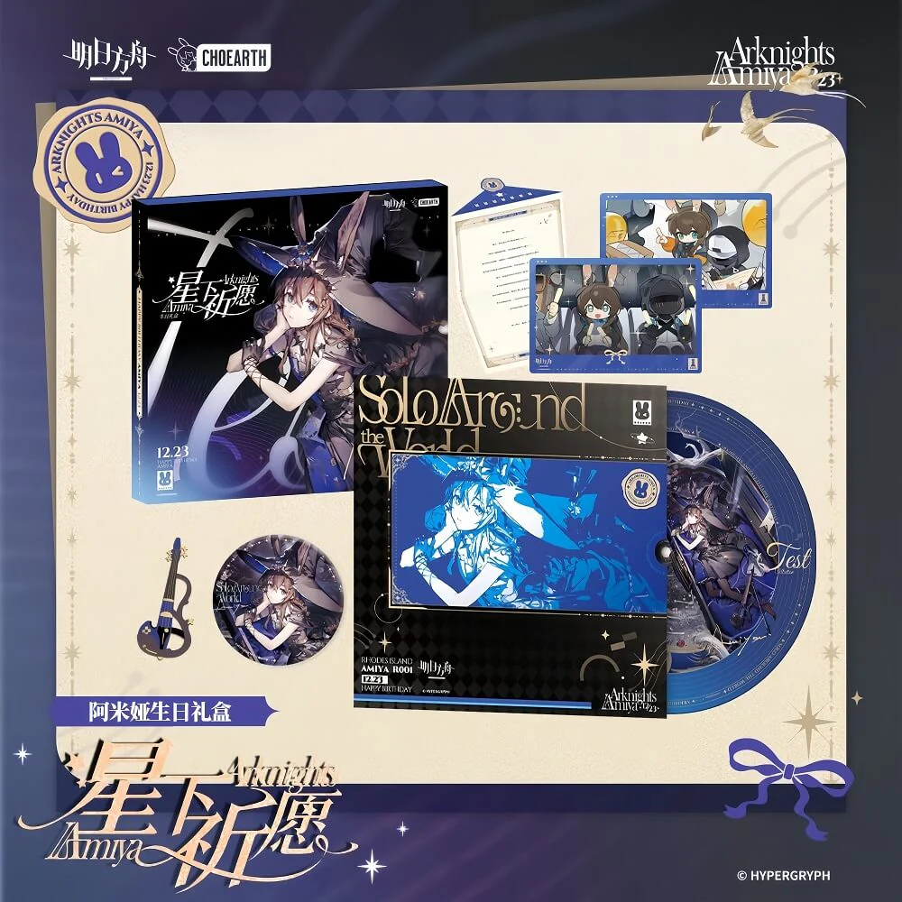 [Pre-sale] Arknights Amiya Birthday Gift Box-Praying under the stars