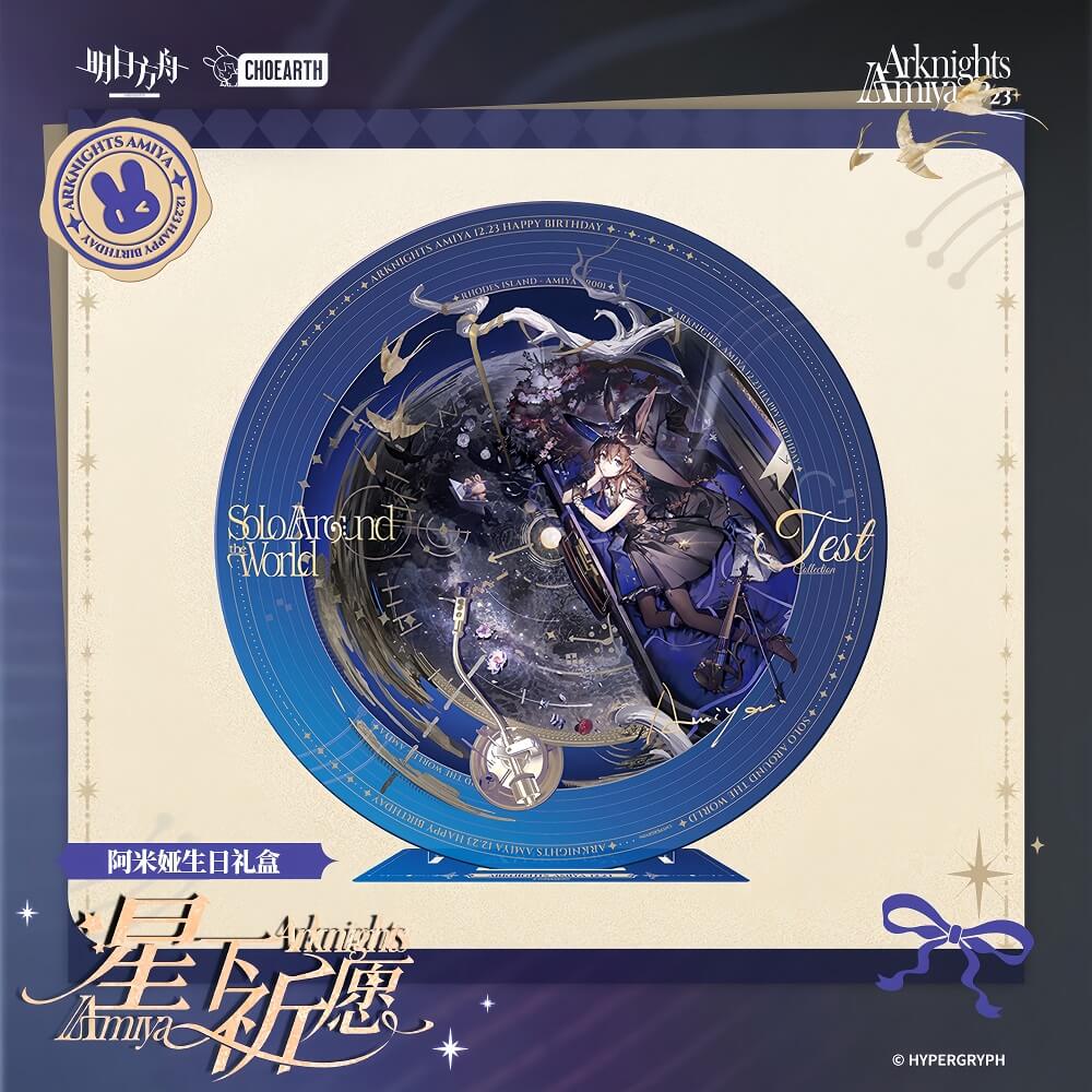 [Pre-sale] Arknights Amiya Birthday Gift Box-Praying under the stars - Image 2