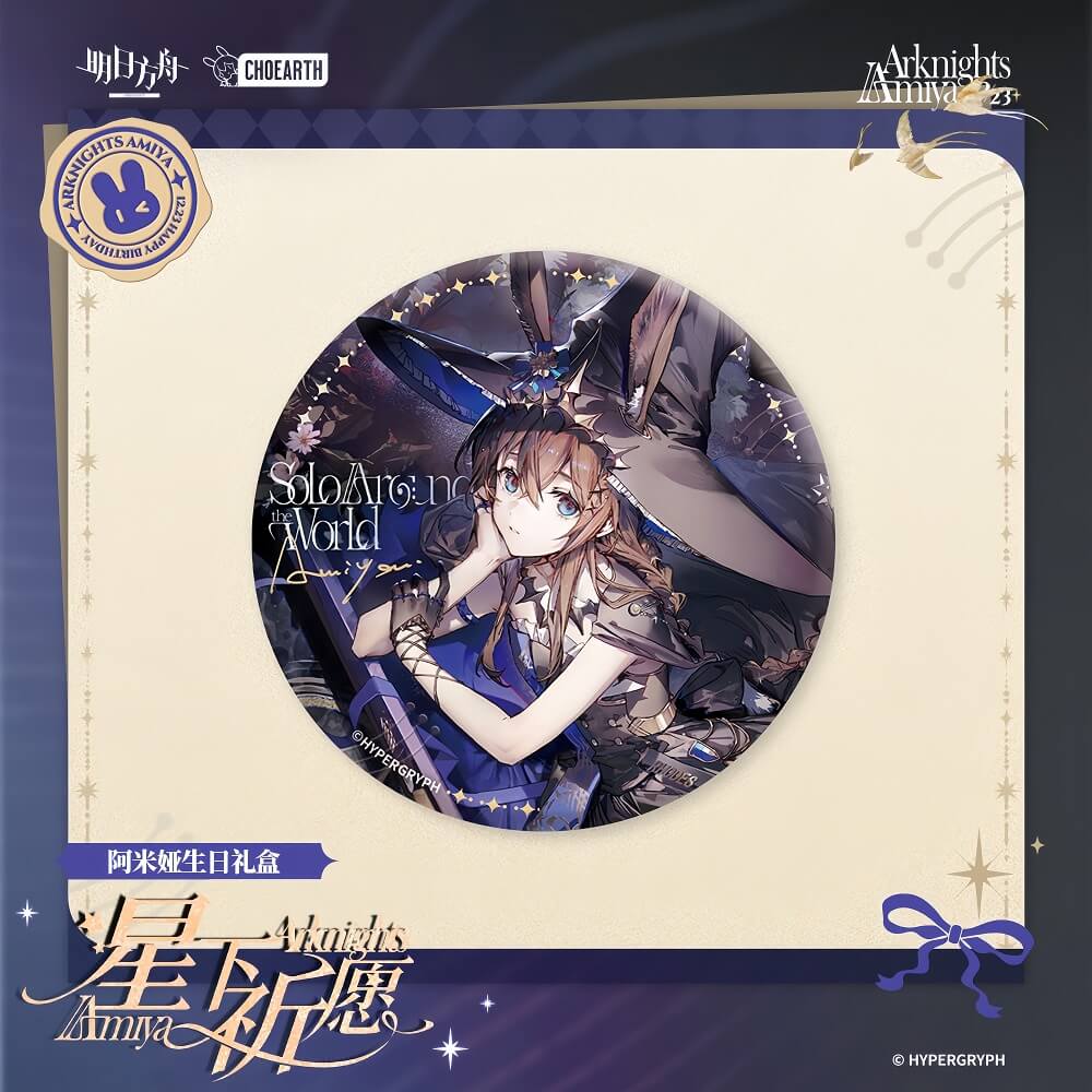[Pre-sale] Arknights Amiya Birthday Gift Box-Praying under the stars - Image 3