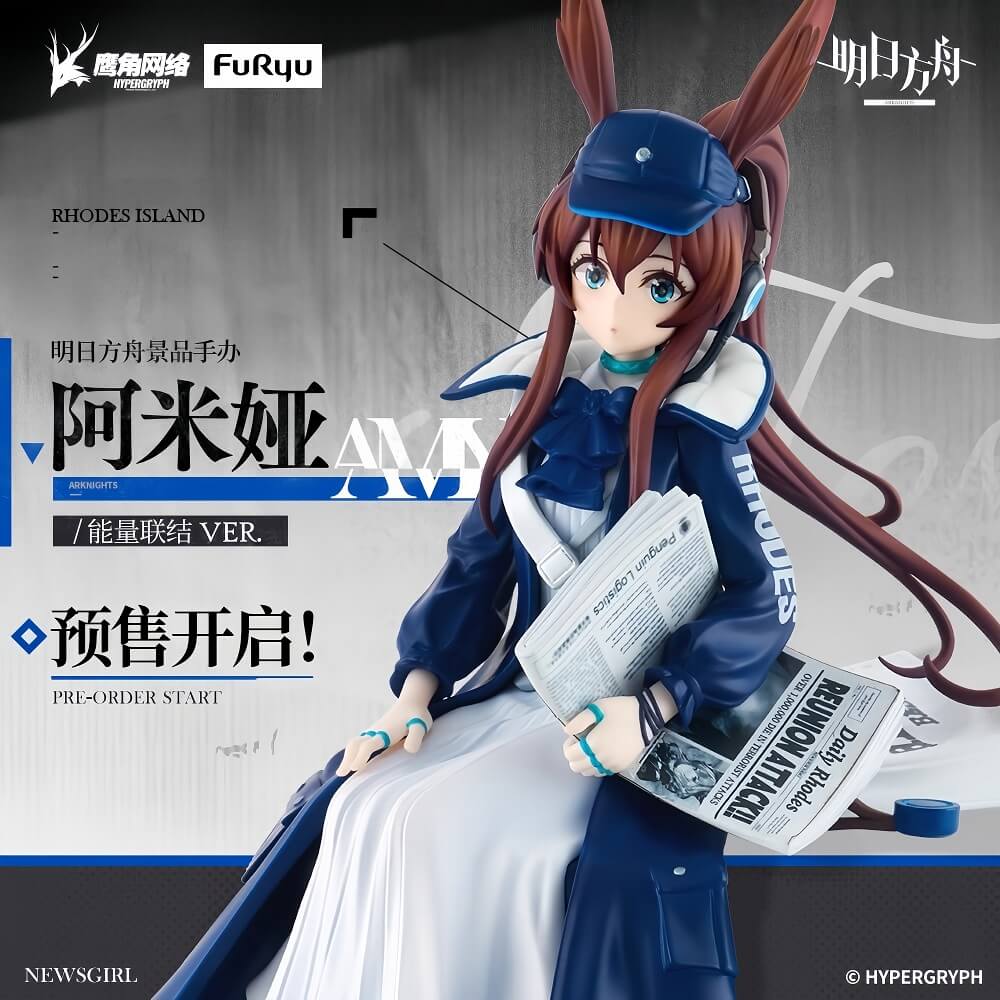 [Pre-sale] Arknights Amiya Figure FuRyu VER.