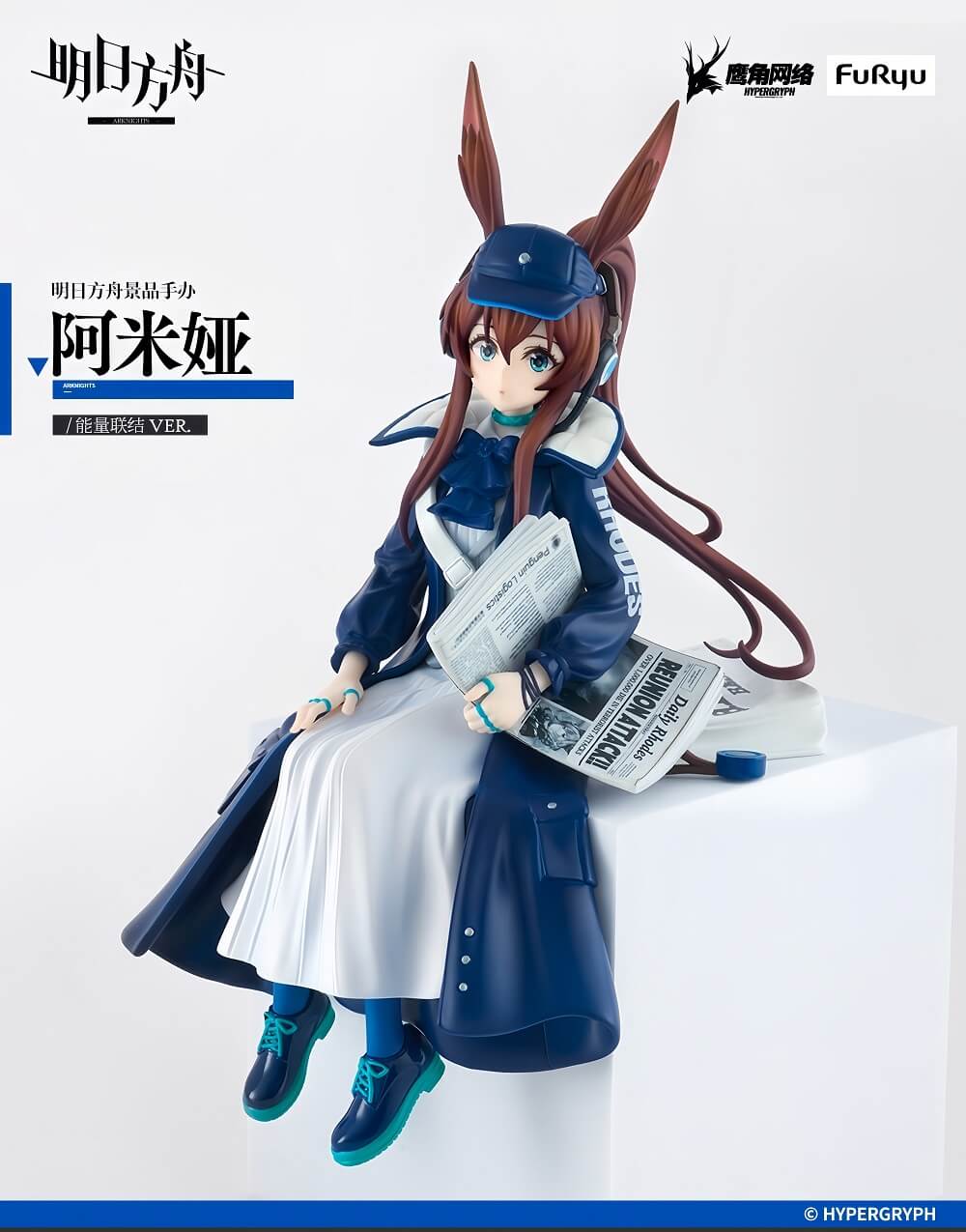 [Pre-sale] Arknights Amiya Figure FuRyu VER. - Image 2