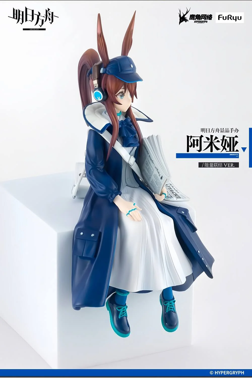[Pre-sale] Arknights Amiya Figure FuRyu VER. - Image 4