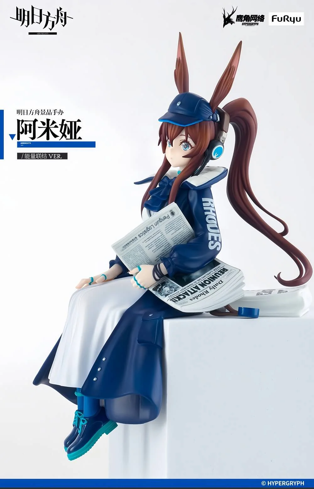 [Pre-sale] Arknights Amiya Figure FuRyu VER. - Image 5