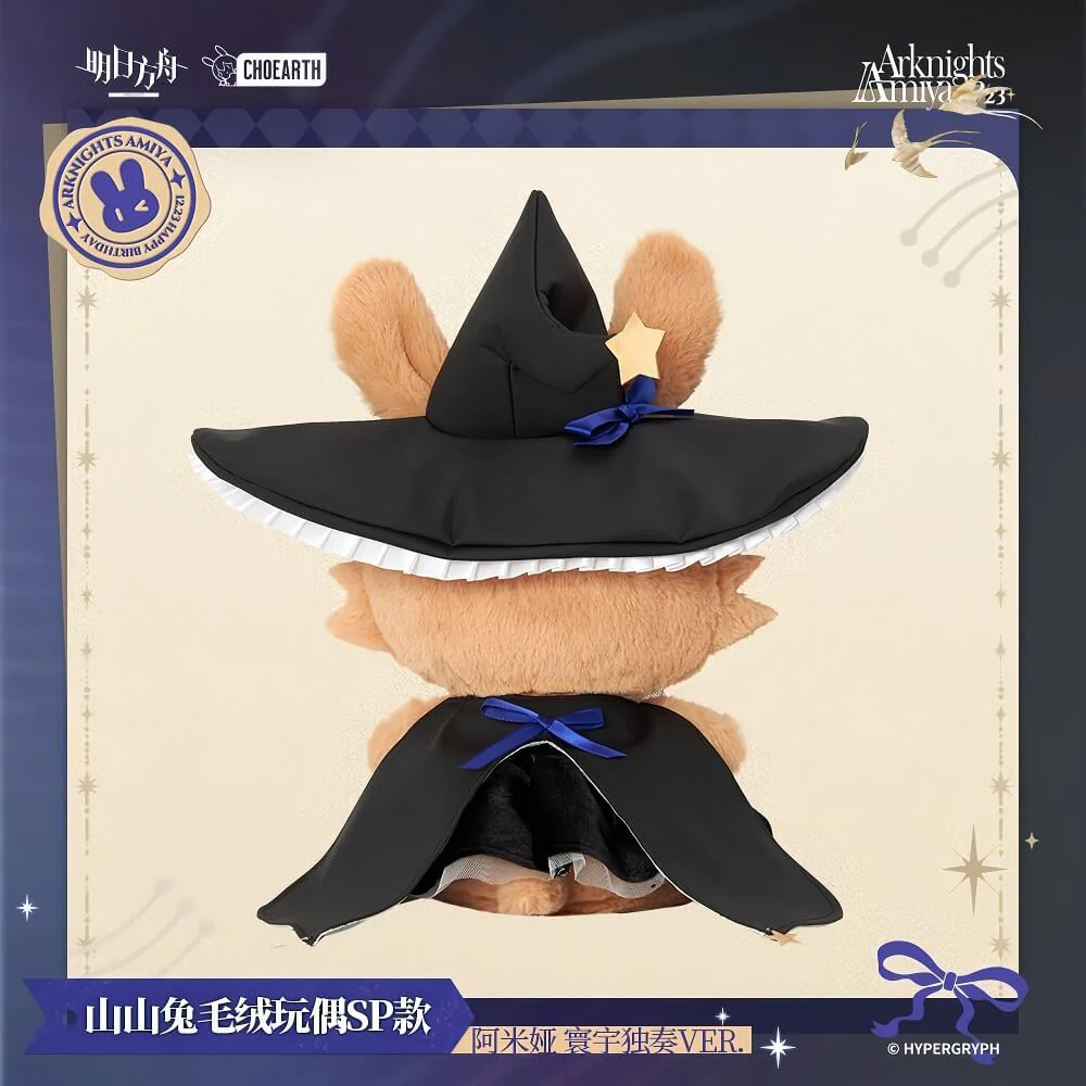 [Pre-sale] Arknights Amiya Shanshan Rabbit-Solo Around The World - Image 3