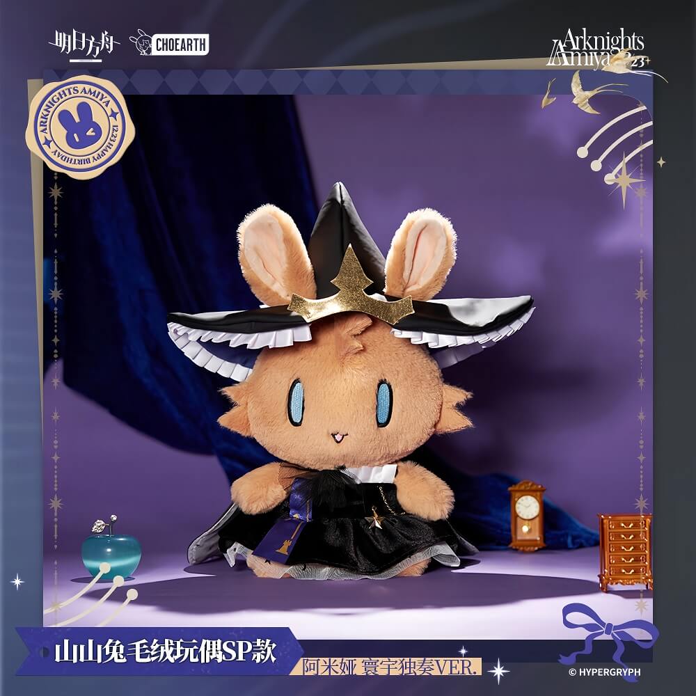 [Pre-sale] Arknights Amiya Shanshan Rabbit-Solo Around The World - Image 4