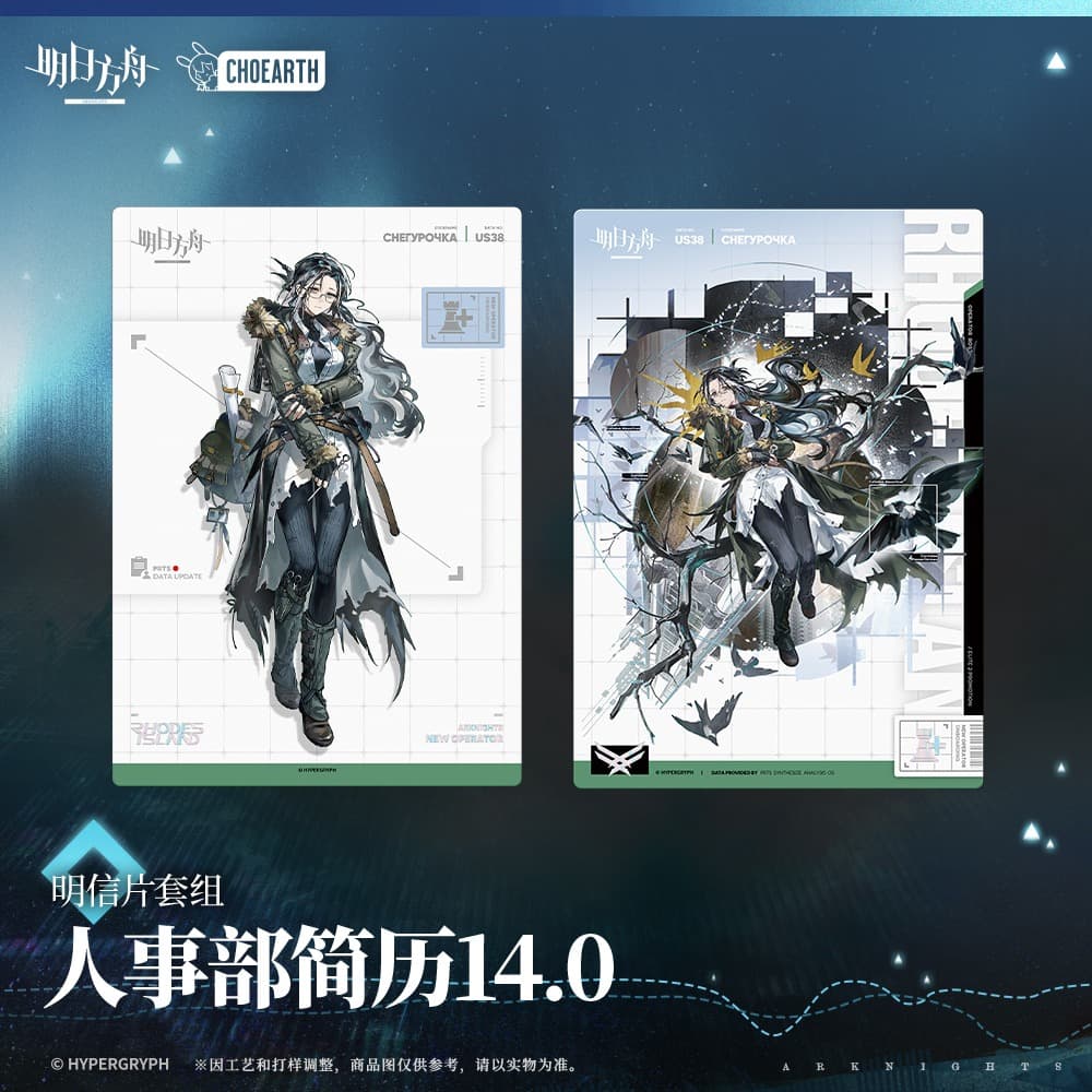 Arknights Postcard Set-HR Resume 14.0 - Image 4