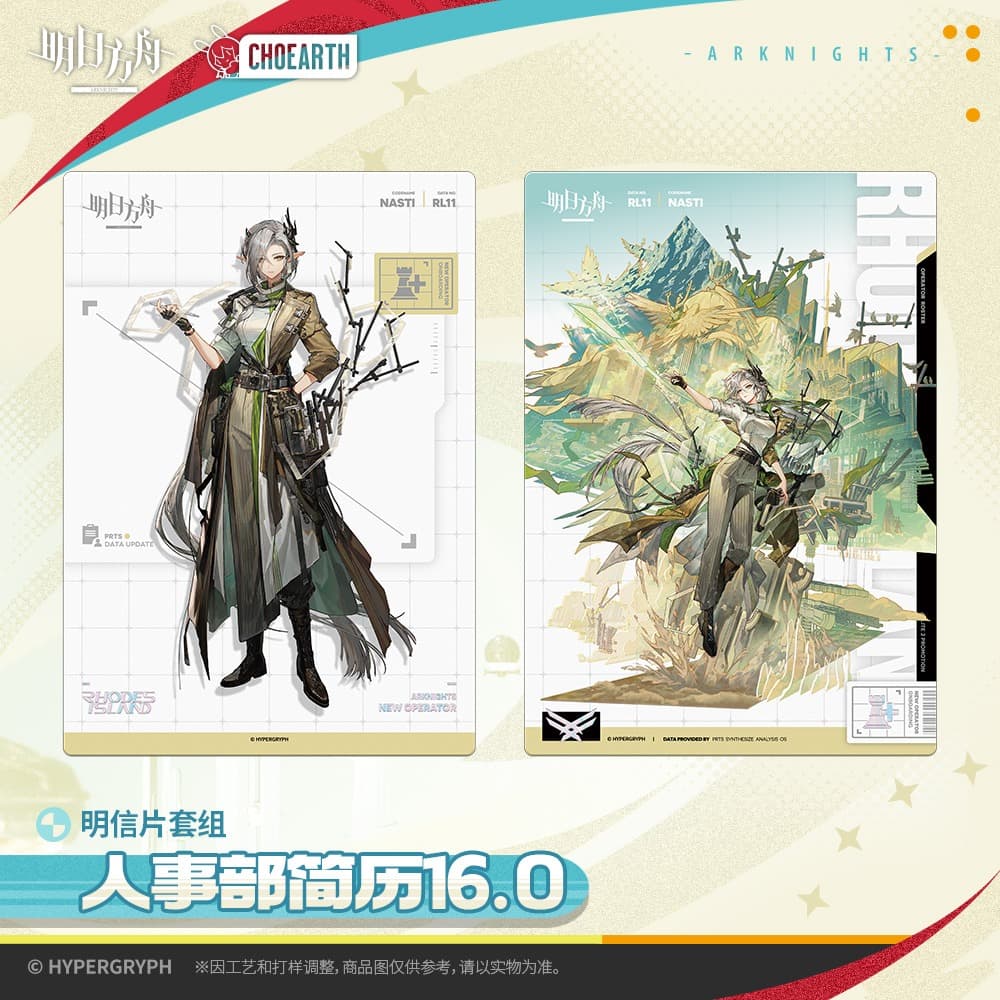 Arknights Postcard Set-HR Resume 16.0 - Image 2