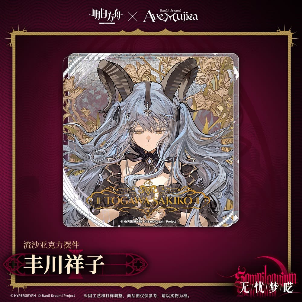 Arknights × Ave Mujica Quicksand Acrylic Ornaments - Image 2