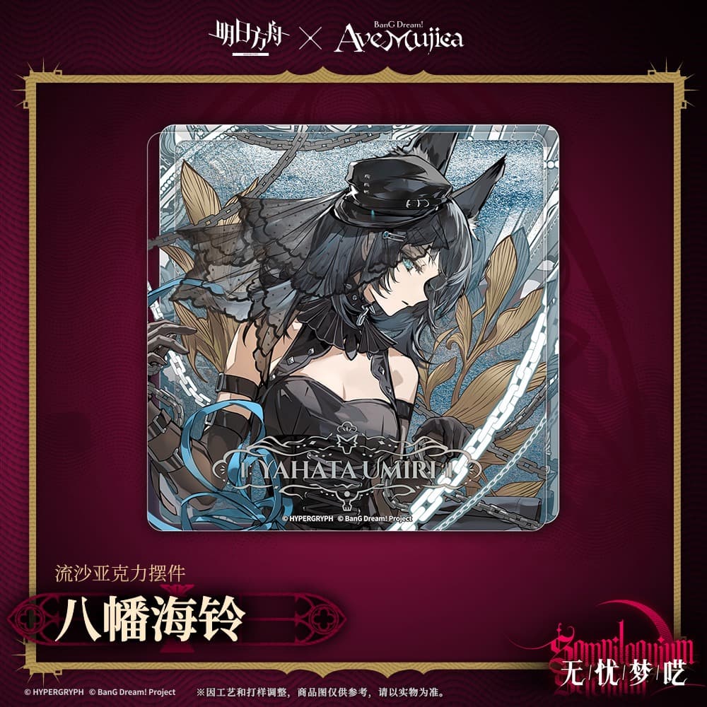 Arknights × Ave Mujica Quicksand Acrylic Ornaments - Image 3