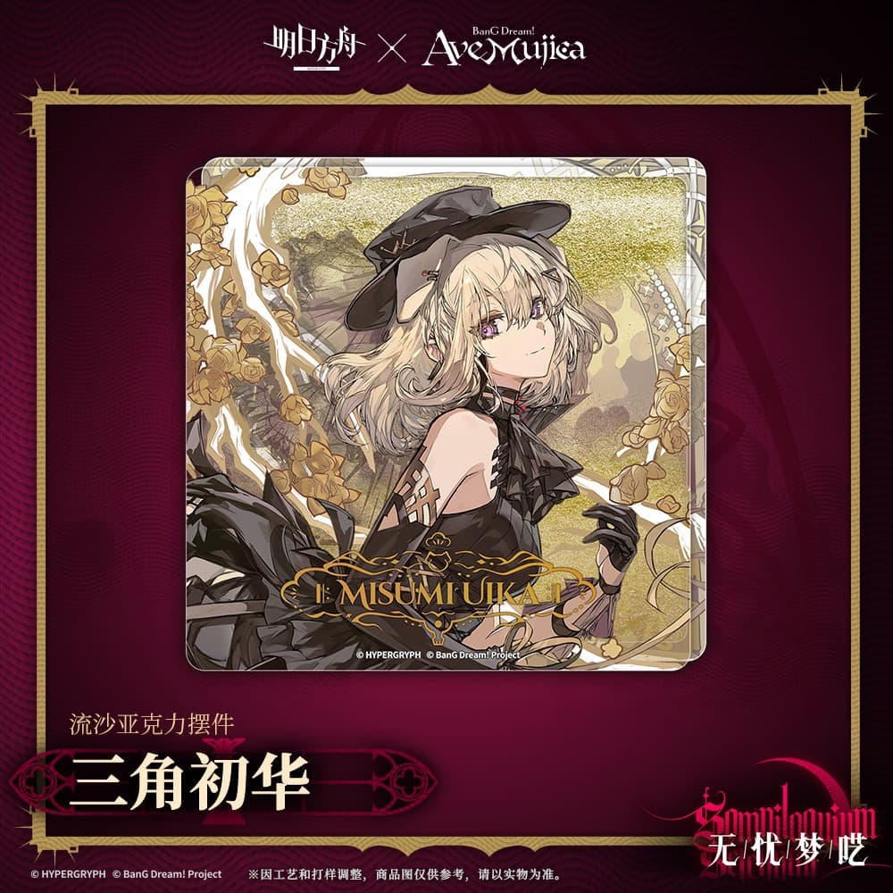 Arknights × Ave Mujica Quicksand Acrylic Ornaments - Image 4