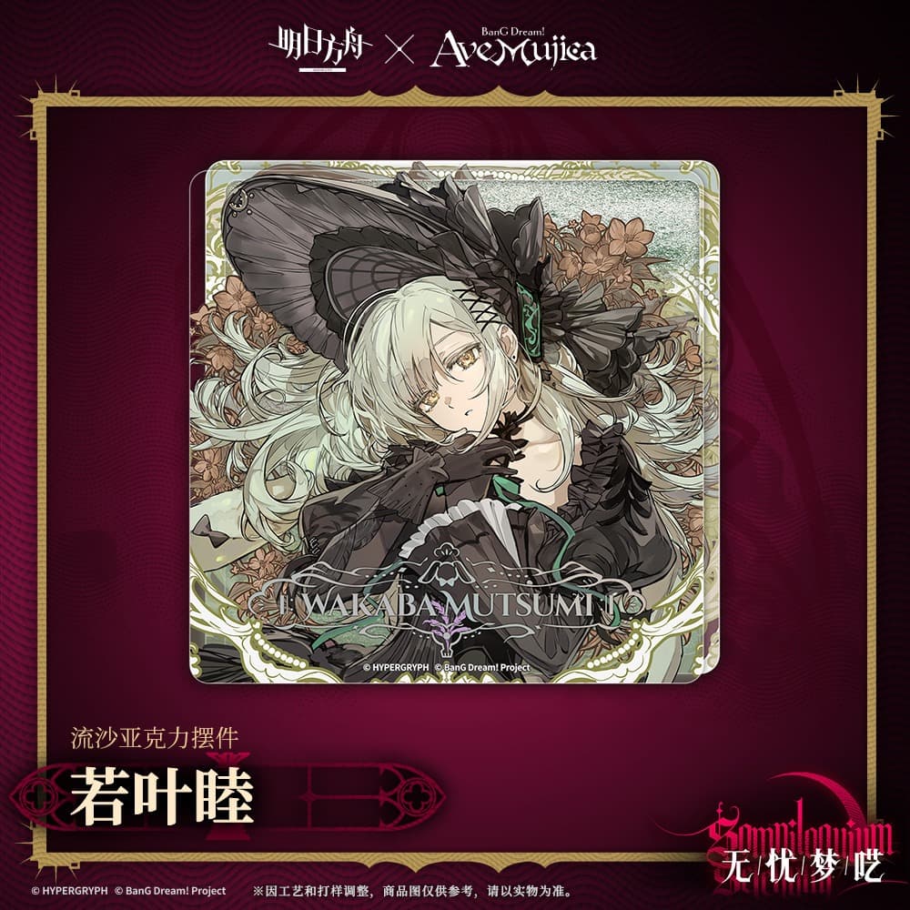 Arknights × Ave Mujica Quicksand Acrylic Ornaments - Image 6