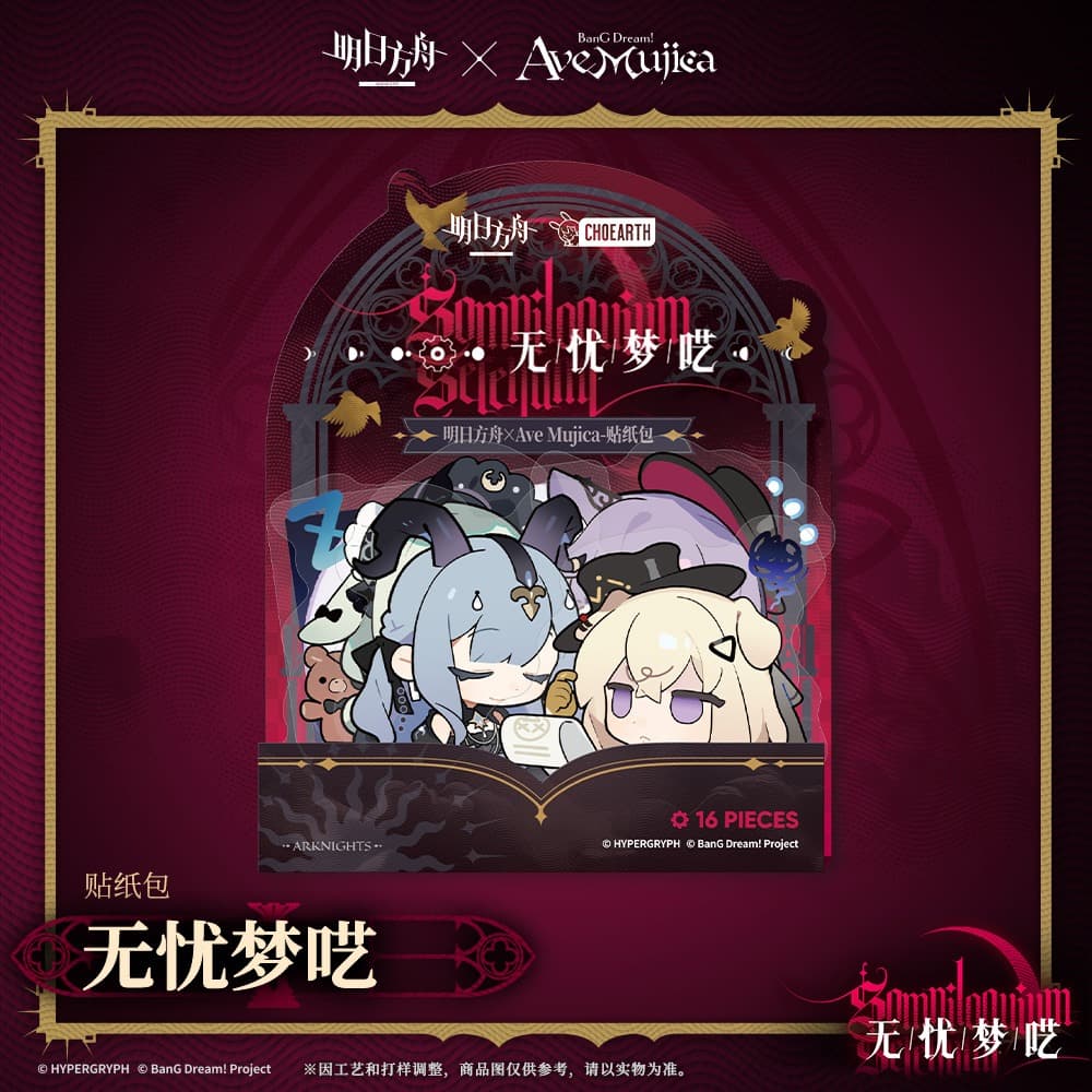 Arknights × Ave Mujica-Sticker Pack-SOMNILOQUIUM SERENUM - Image 3