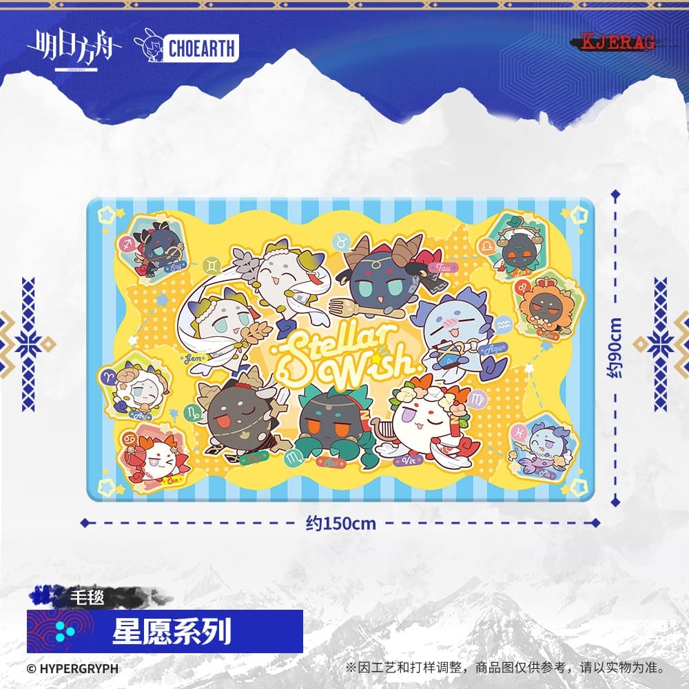 Arknights Blanket - Star Wish - Image 2