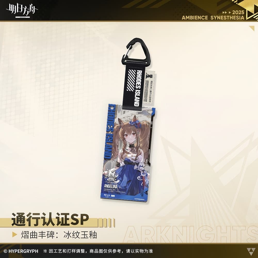 Arknights Blind box Acrylic Pendant - Ambience Synesthesia 2025 Moonlit Mirage - Image 3
