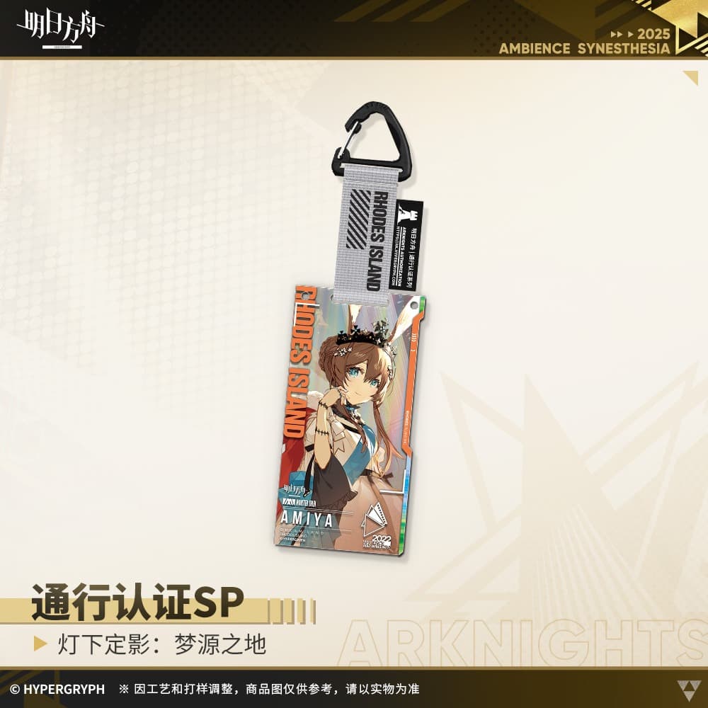 Arknights Blind box Acrylic Pendant - Ambience Synesthesia Dreamland - Image 4