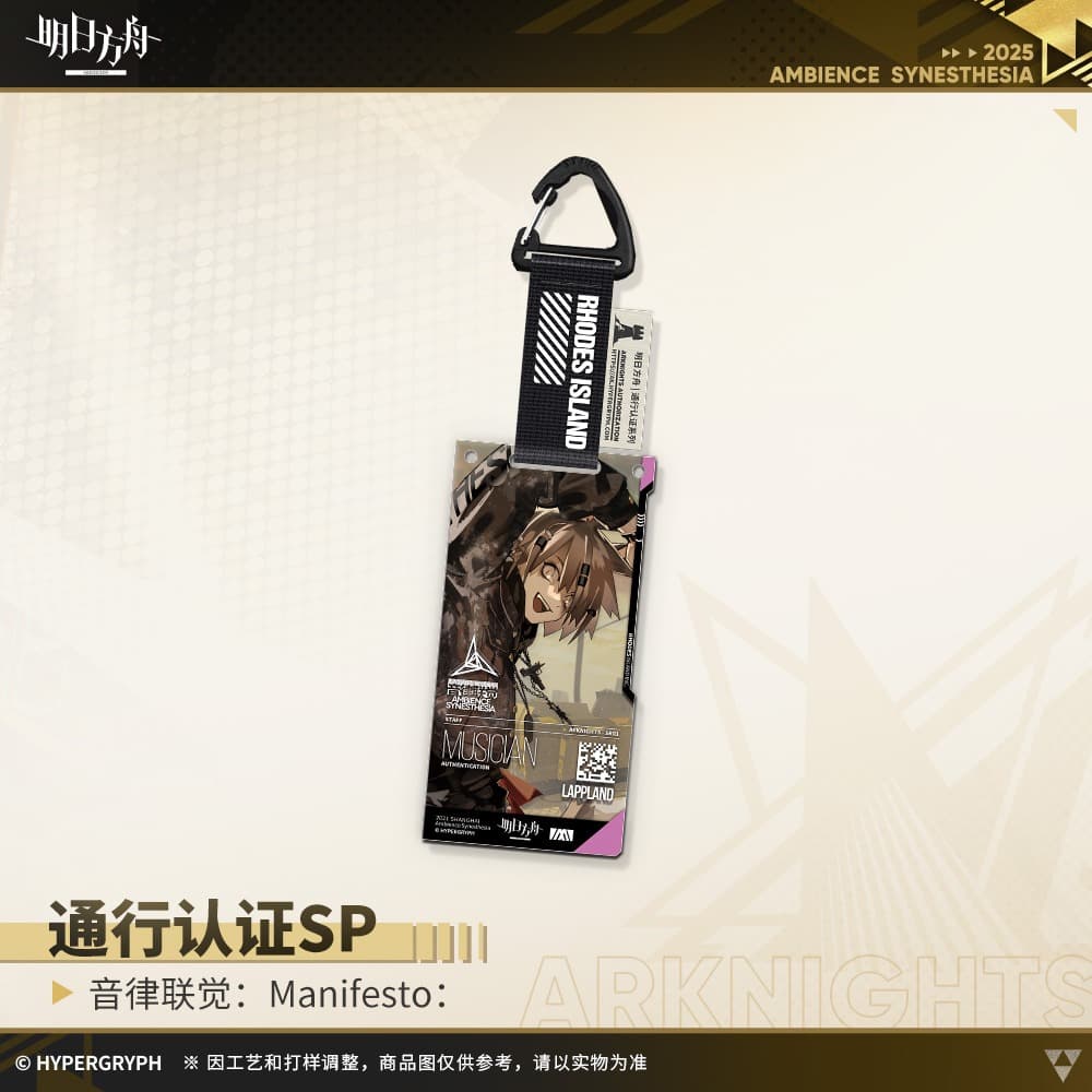 Arknights Blind box Acrylic Pendant - Ambience Synesthesia Manifesto - Image 3