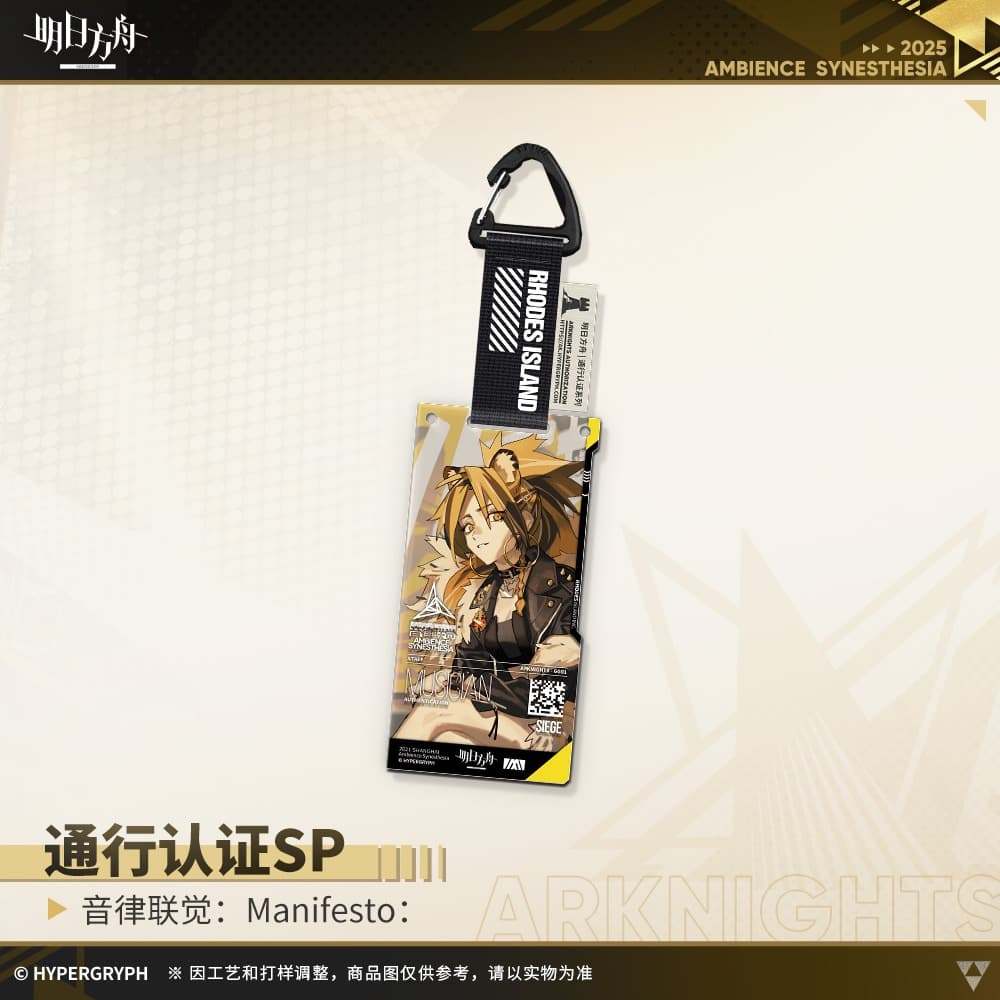 Arknights Blind box Acrylic Pendant - Ambience Synesthesia Manifesto - Image 4