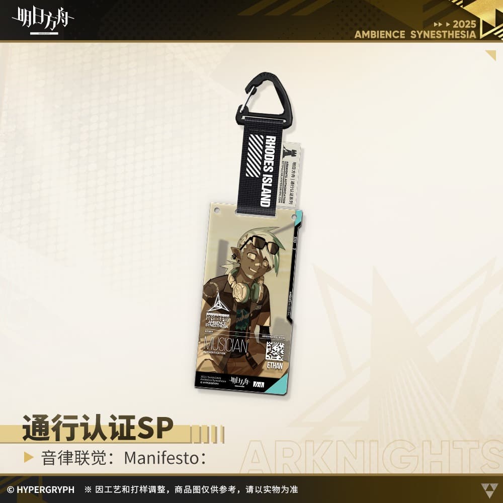Arknights Blind box Acrylic Pendant - Ambience Synesthesia Manifesto - Image 5