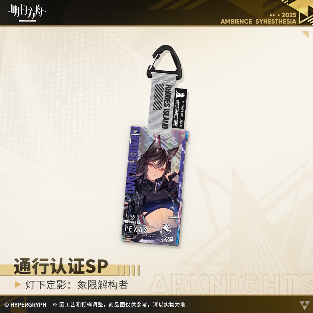 Arknights Blind box Acrylic Pendant - Ambience Synesthesia Quadrant Breaker - Image 4
