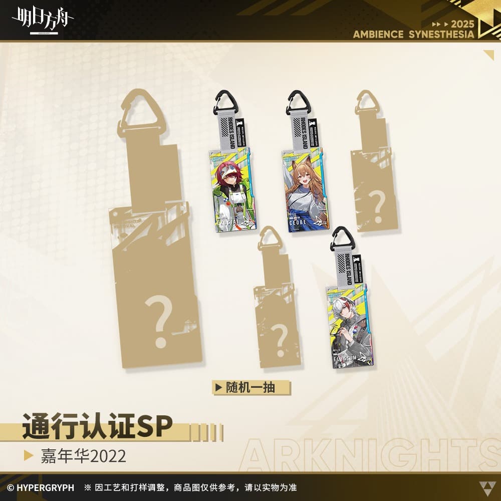 Arknights Blind box Acrylic Pendant - Carnival 2022 - Image 2