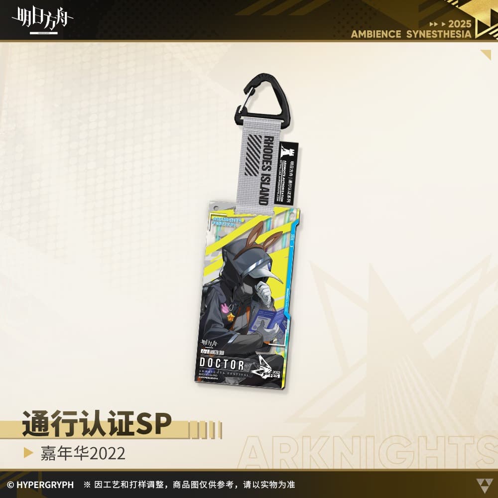 Arknights Blind box Acrylic Pendant - Carnival 2022 - Image 3