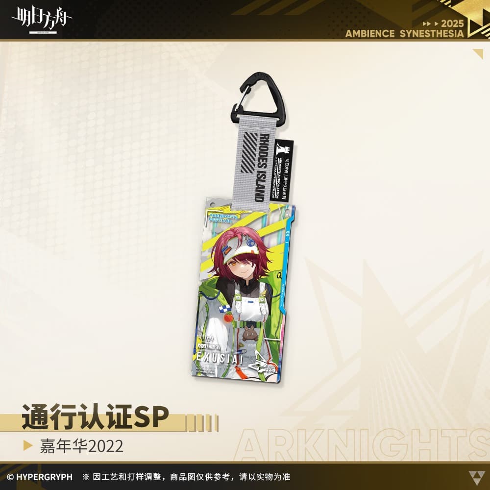 Arknights Blind box Acrylic Pendant - Carnival 2022 - Image 4