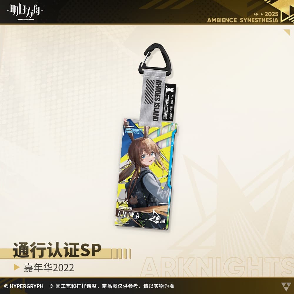 Arknights Blind box Acrylic Pendant - Carnival 2022 - Image 5