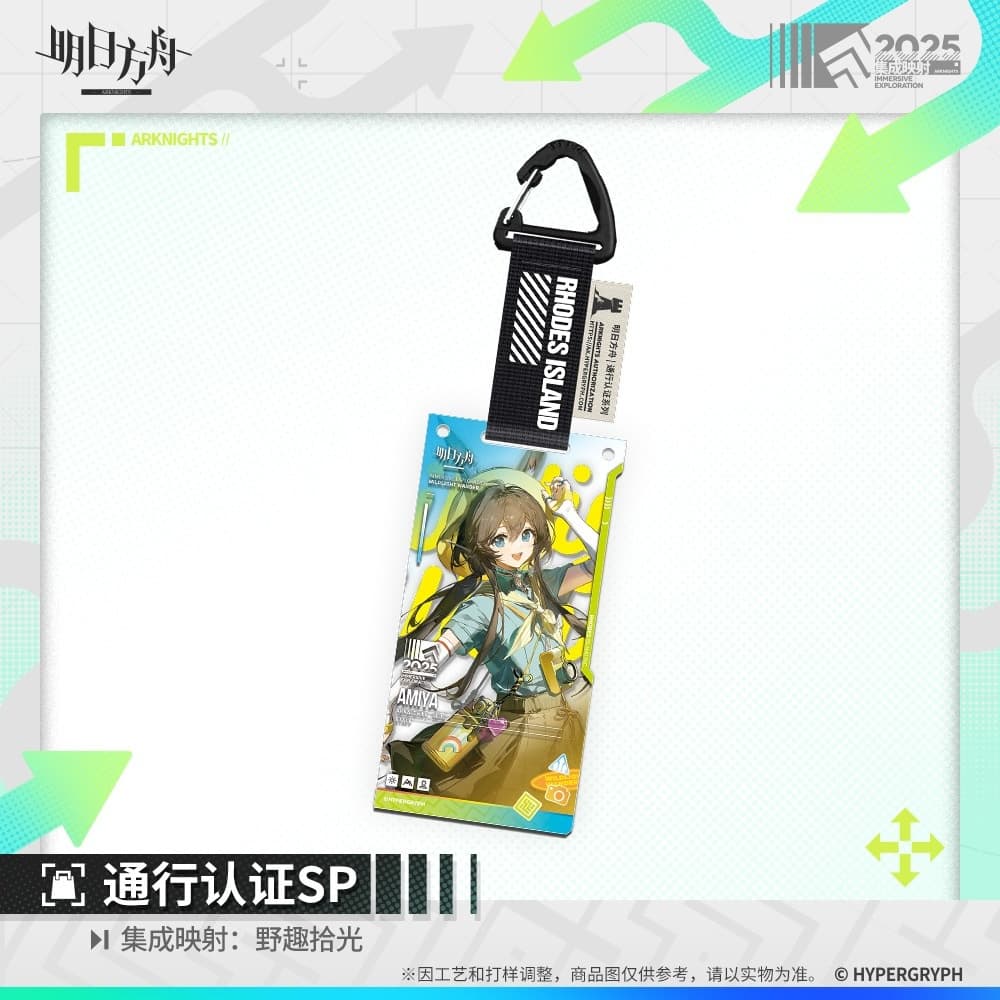 Arknights Blind box Acrylic Pendant - Immersive Exploration Camping series - Image 3