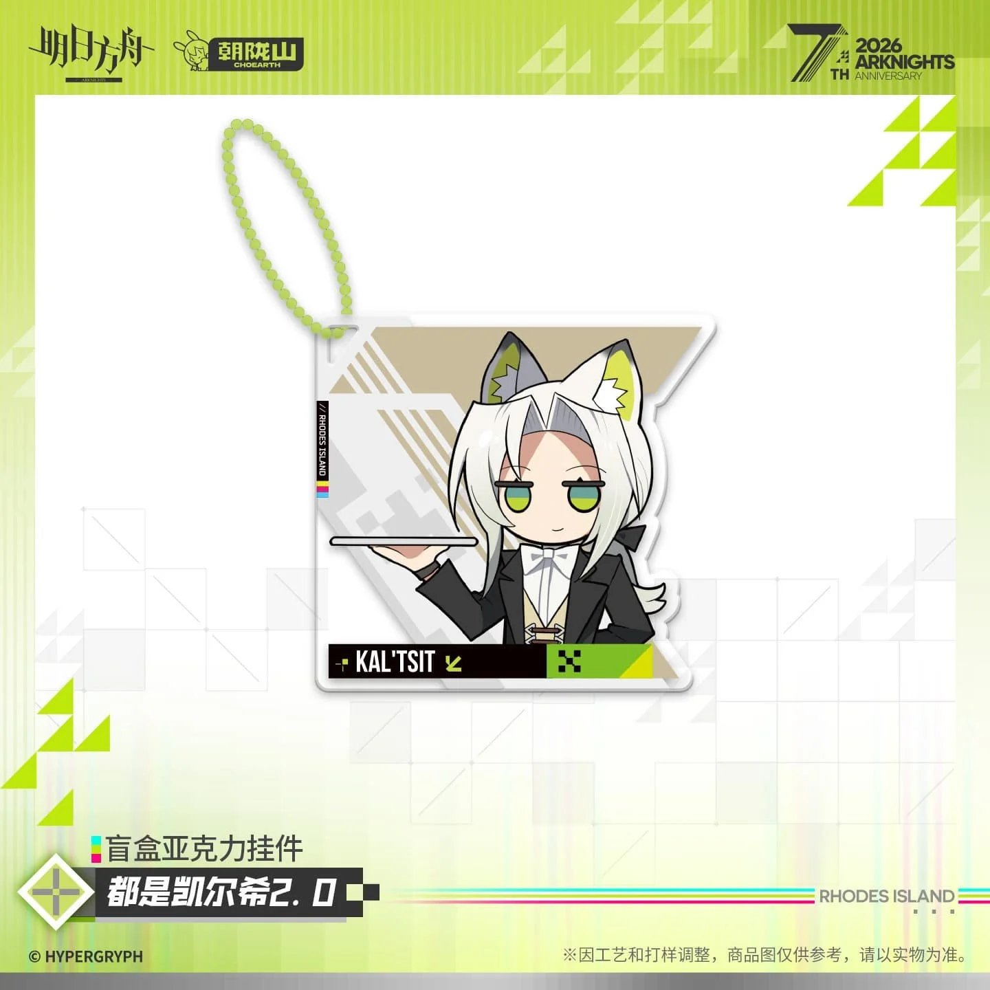 [Pre-sale] Arknights Blind box Acrylic Pendant - Kal'tsit is everywhere 2.0 - Image 3