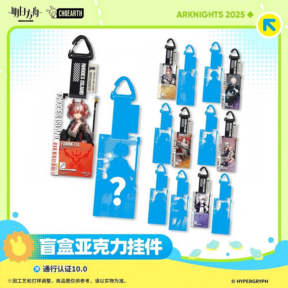 Arknights Blind box Acrylic Pendant-Pass Certification 10 - Image 2