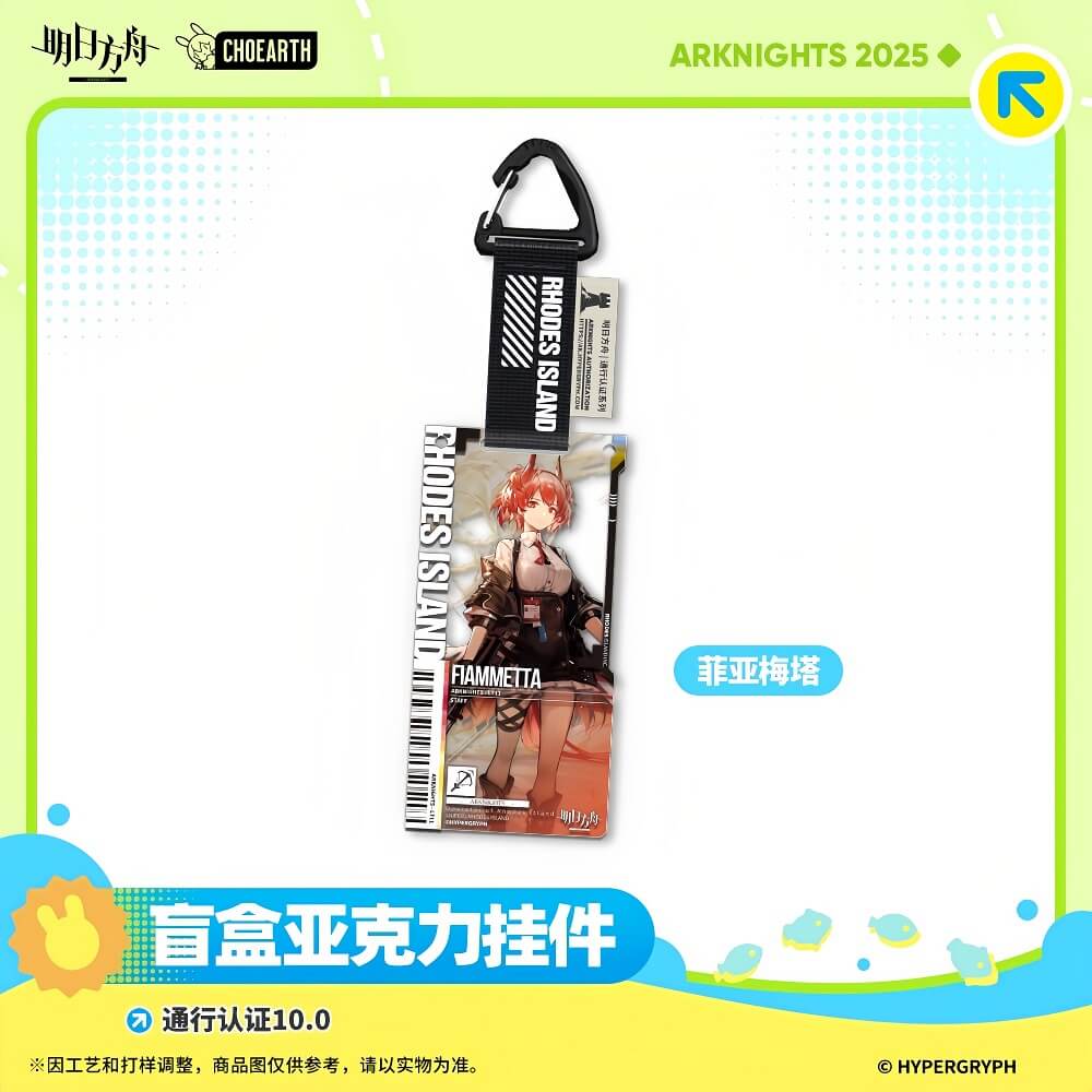 Arknights Blind box Acrylic Pendant-Pass Certification 10 - Image 3