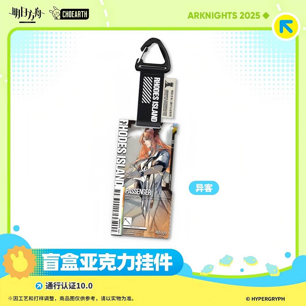 Arknights Blind box Acrylic Pendant-Pass Certification 10 - Image 4