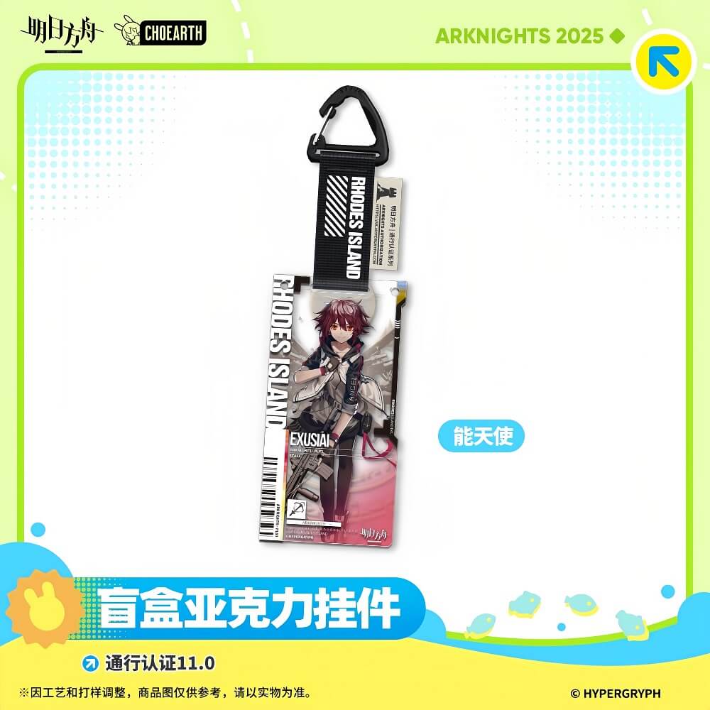Arknights Blind box Acrylic Pendant-Pass Certification 11 - Image 2