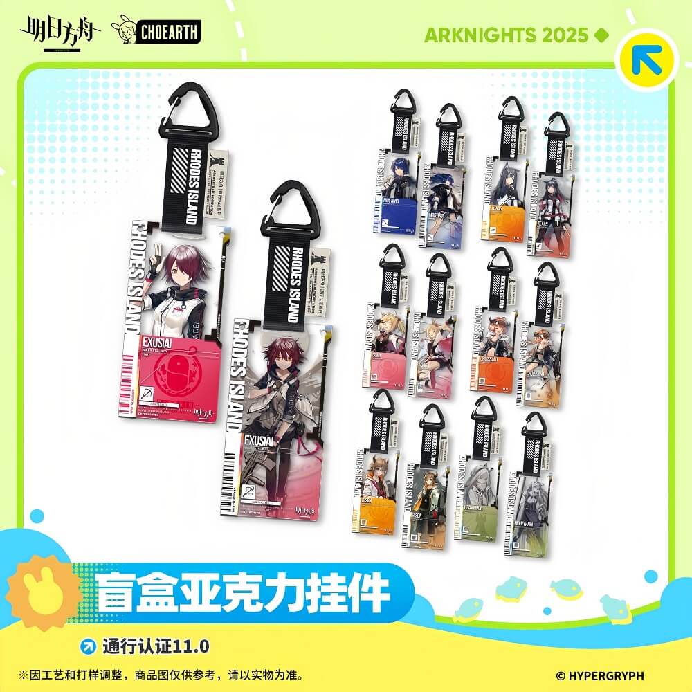 Arknights Blind box Acrylic Pendant-Pass Certification 11 - Image 4