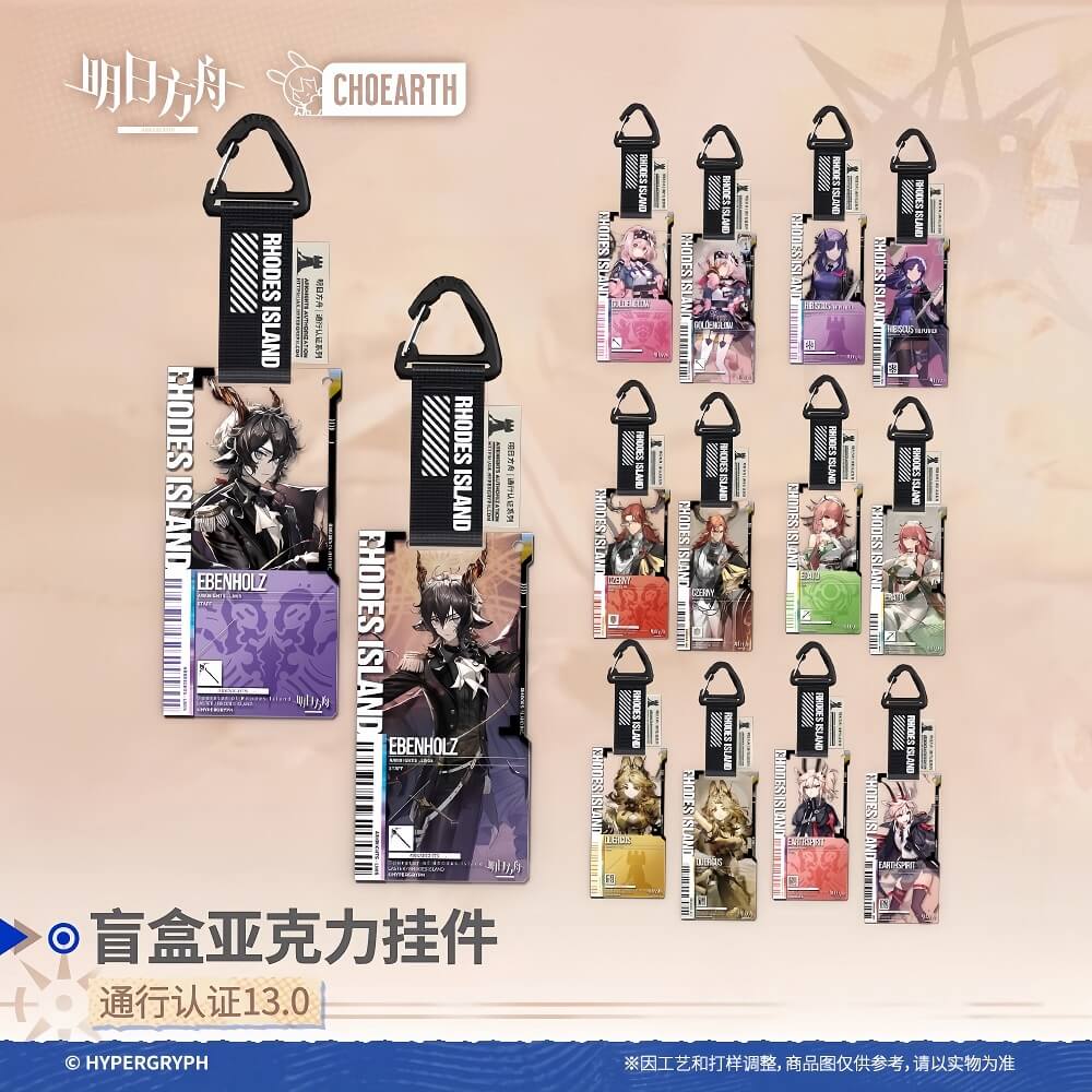 [Pre-sale] Arknights Blind box Acrylic Pendant-Pass Certification 13.0