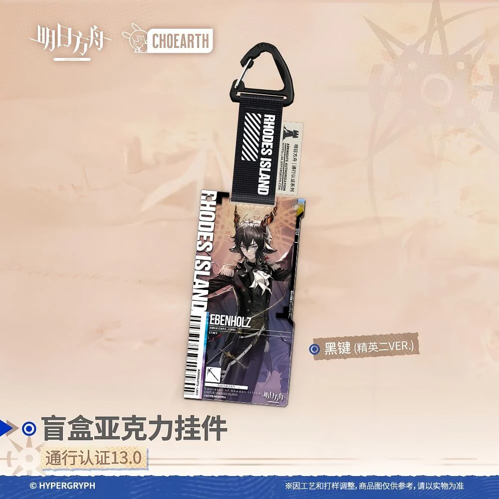 [Pre-sale] Arknights Blind box Acrylic Pendant-Pass Certification 13.0 - Image 2