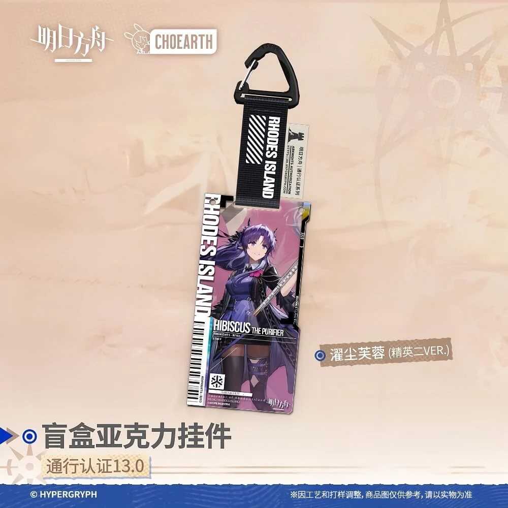 [Pre-sale] Arknights Blind box Acrylic Pendant-Pass Certification 13.0 - Image 3