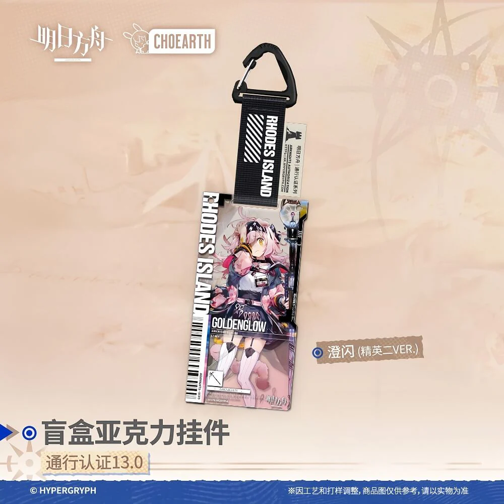[Pre-sale] Arknights Blind box Acrylic Pendant-Pass Certification 13.0 - Image 4